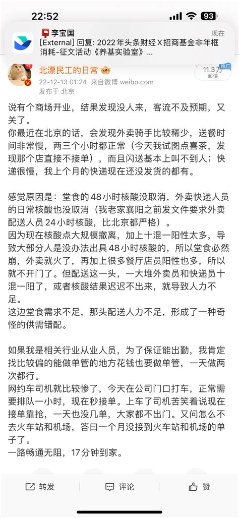 我周围的工友已经阳了一半了，有个认识的基金经理说全部门都阳了，但是我至今没阳，仿佛一个异类。大家保重！