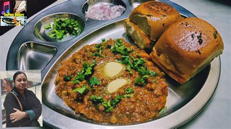 How To Make Pav Bhaji Masala Recipestreet Style Pav Bhaji Recipe By