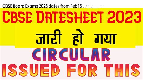 Cbse Board Exam Dates Cbse Finally Cbse