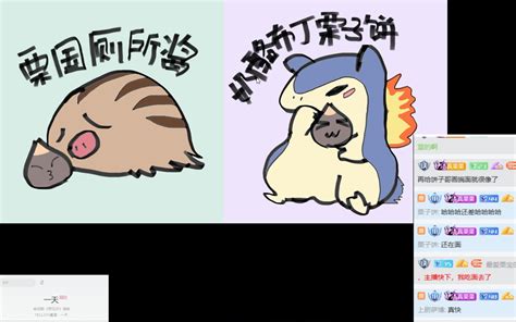 【真栗】202151直播录像【画头像（下午场）】哔哩哔哩bilibili