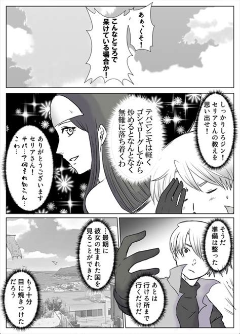 No Use Disc3第三章「願うことはただひとつ」③（110） Aura（あうら） さんのマンガ ツイコミ仮