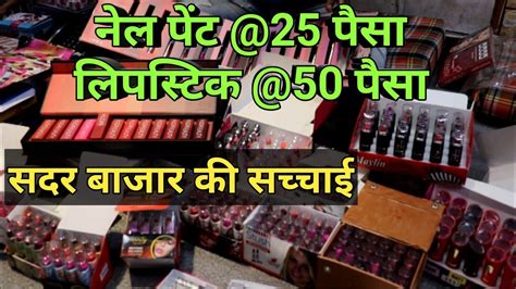 Branded Cosmetic Whole Sale Market Cheapest Cosmetic Wholesale Market