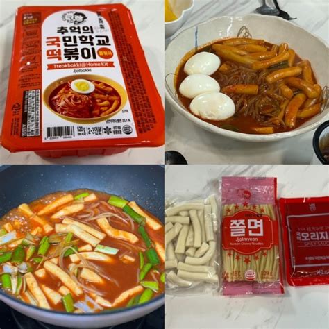 맛있는 떡볶이 밀키트 추억의 국민학교 떡볶이 쫄볶이 4월 14일 Live 쿠팡라이브 정보 네이버 블로그