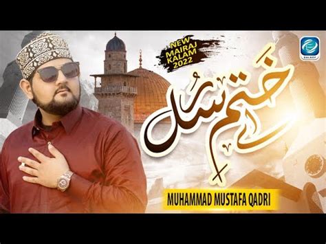 Ay Khatm e Rusul Makki Madni ﷺ II Mustafa Qadri II New Shab e Meraj