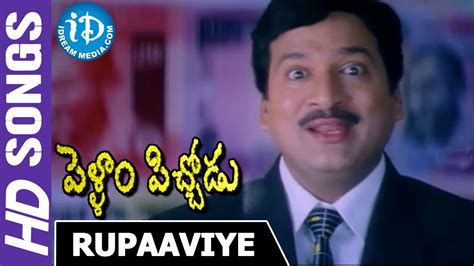 Rupaaviye Video Song Pellam Pichodu Movie Rajendra Prasad Richa