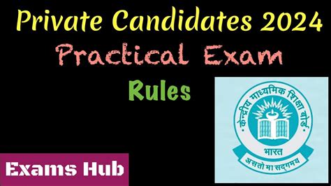 2024 म CBSE Private Candidate क Practical म Marks कस मलग