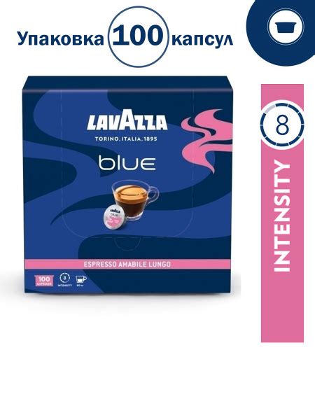 Кофе в капсулах Lavazza Blue Espresso Amabile Lungo 100 шт х 8г Кофе в