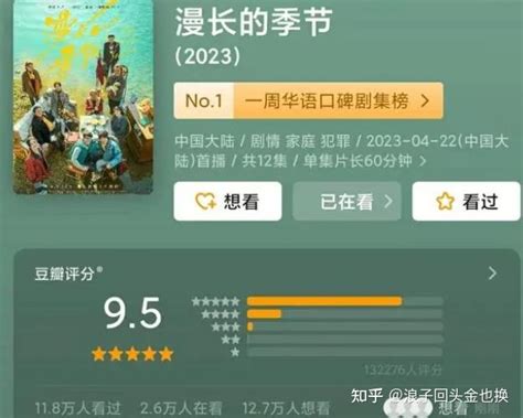 《漫长的季节》大结局封神，剧情有一处遗憾，一个没想到 知乎