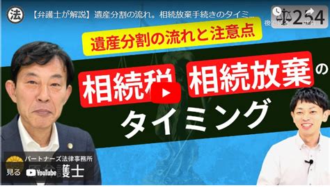 【遺産分割の流れと注意点について】相続税の相続放棄のタイミング 京都四神が護るオンラインスクール朱雀スタジオ