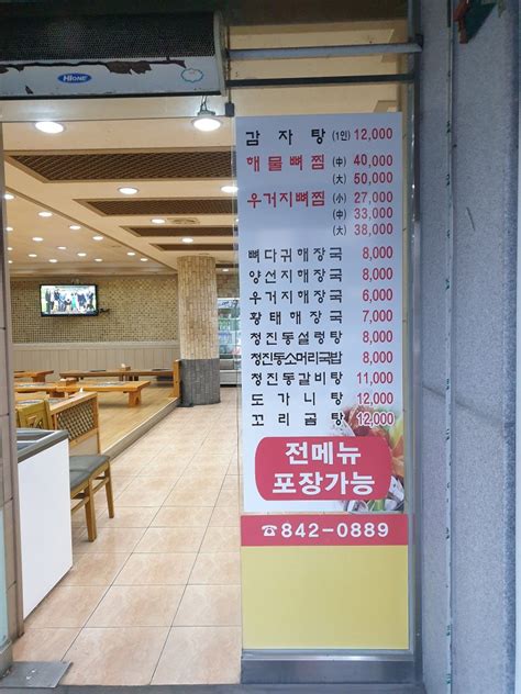 익산 맛집 감자탕을 무한으로 먹을 수 있는 동산동 24시간 청진동 감자탕 네이버 블로그