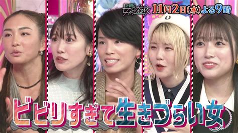 【公式】上田と女が吠える夜11月2日水夜9時「 ビビりすぎて生きづらいヤツ」vsアンガールズ田中 アレルギーじゃないのにそばが食べられない