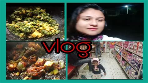 Daily Vlog মোৰ এটা দিন Assamese Daily Vlog With Recipes Youtube