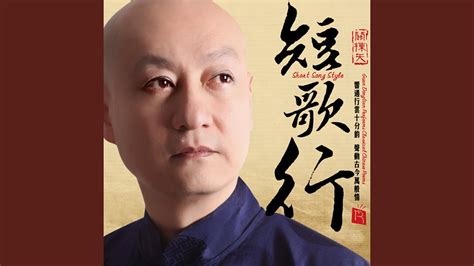 Peach Flower Temple Feat Wang Yu Jin Shan Gu Leng Adili·abu Lizi