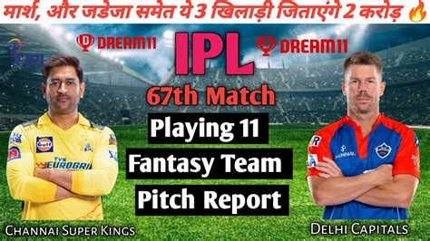 Csk Vs Dc Dream Prediction Ipl Dc Vs Csk Dream Prediction