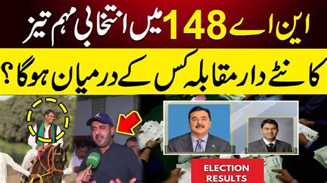 By Election In Na Multan Taimur Malik Vs Abdul Kadir Gilani