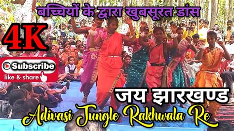 Adivasi Jungle Rakhwala Re Dance Adivasi Song Dance New Adivasi