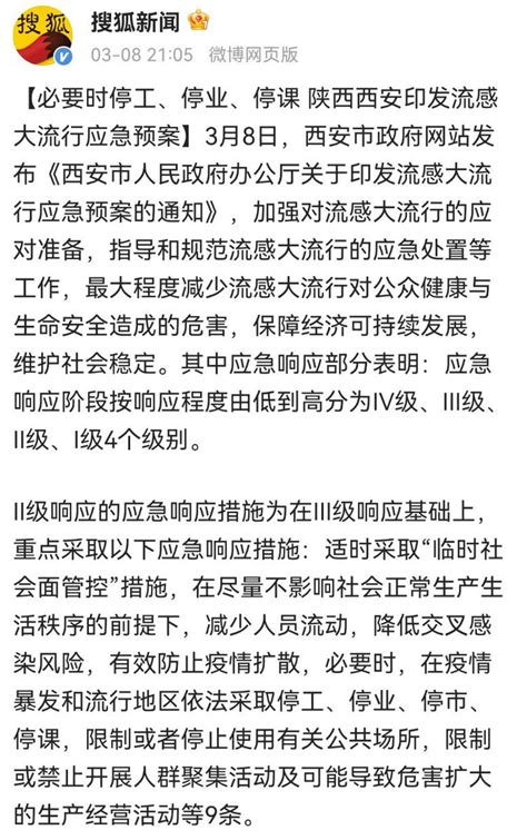 推特小红旗 On Twitter 人民至上，生命至上👍