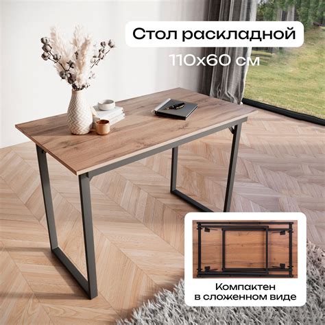 Стол обеденный MANTERO Раскладной Стол раскладной, 110х60х75 см ...