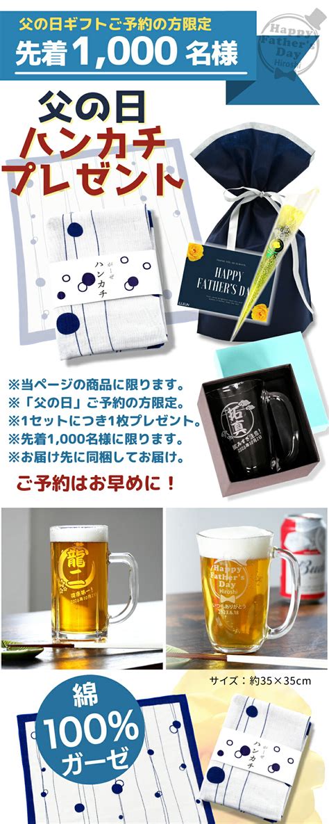 【楽天市場】父の日 遅れてごめんね／ 2024 プレゼント ギフト 名入れ ビール ジョッキ てびねり ジョッキ 410ml ｜ ビア