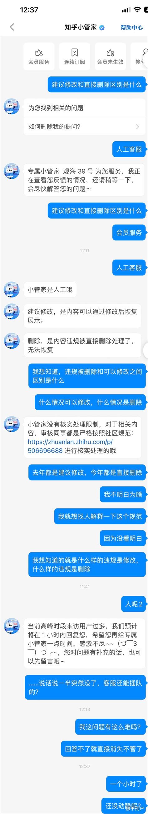 真的会有人专门去开知乎的会员吗 知乎