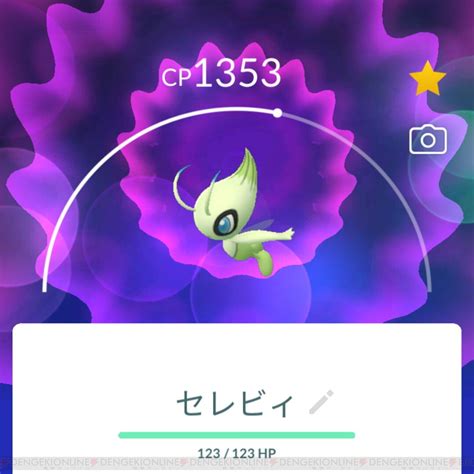 ＜画像1818＞『ポケモンgo』色違いギャラドスとセレビィのスペシャルリサーチタスクと報酬まとめ 電撃オンライン