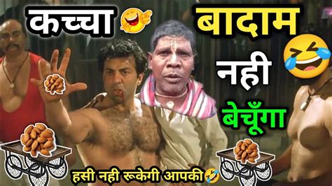 Sunny Deol Funny Dubbing Video Kacha Badam Valentine S Day