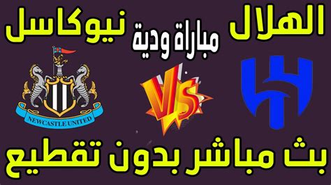 🔴 بث مباشر مباراة أم صلال و الريان اليوم 30 8 2022 دوري نجوم قطر 2022