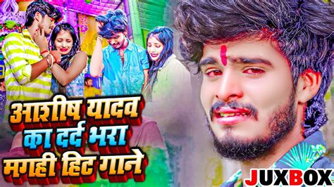 Aashish Yadav Sad Song Nonstop Sad Song Aashish Yadav All