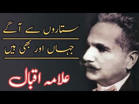 Allama Iqbal Poetry Sitaron Se Agay Jahan Aur Bhi Hain Best Urdu