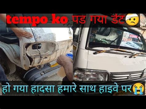 गजरत to पण vlog ह गय हदस हमर सथ हइव पर Tempo ko पड