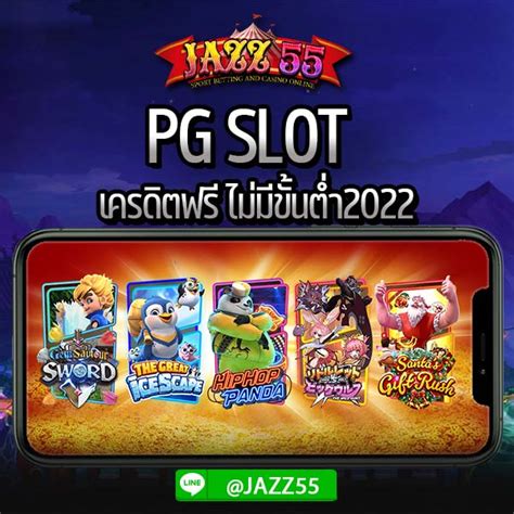 Pg Slot สล็อตออนไลน์ เครดิตฟรี ไม่มีขั้นต่ำ2022