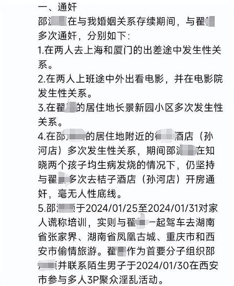 证券公司女员工被老公举报出轨男领导，多人3p聚众淫乱 金融圈再曝大瓜！2月21日， 方正证券 员工家属邱某发帖举报其妻子邵某某长期与男领导通奸