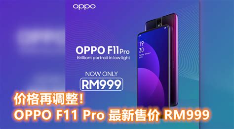 Oppo F Pro Mp Rm Zing Gadget