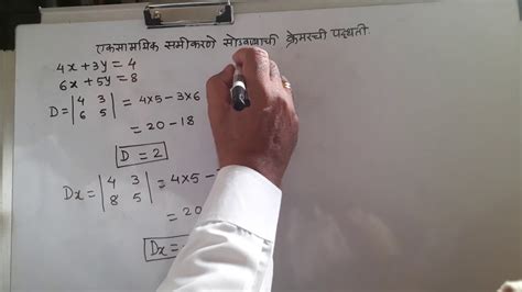 Maths 1 ¦ 10th Std Ssc ¦ इ १० वी ¦ गणित १ ¦ प्र १ ¦ दोन चलांतील रेषीय