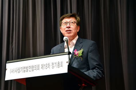 ‘사상기업발전협의회 제18차 정기총회 개최