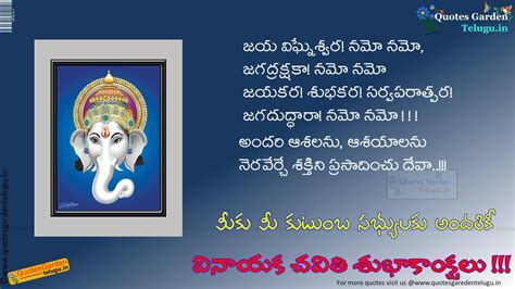 Ganesha Chaturthi Telugu Quotes QUOTES GARDEN TELUGU Telugu Quotes