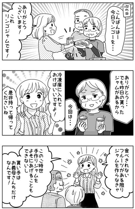 ＜ありがた迷惑なお届けもの＞頂いたフルーツは翌日ジャムにしてお返し！ワタシの作戦【第4話まんが】 ｜ ママスタセレクト