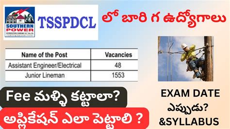 Tsspdcl Lineman Notification Telegu Tsspdcl Ae Notification