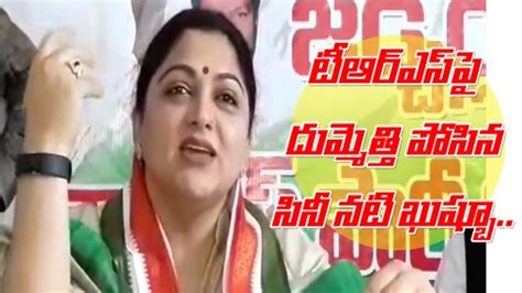 Kushboo Starts Election Campaign In Jadcherla Online Telugu9 YouTube