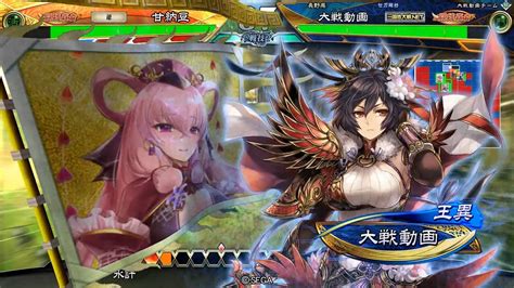 【三国志大戦】英傑ランキング維持を目指して その123 ～魏国の礎 Vs 大義の連戦～【闘覇者 証68】 Youtube