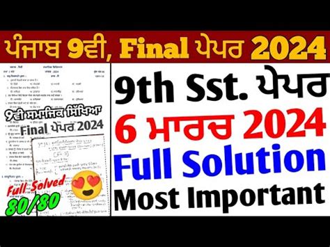 Pseb 9th Class Sst Final Paper 2024 Full Solution 6 March 2024 9th