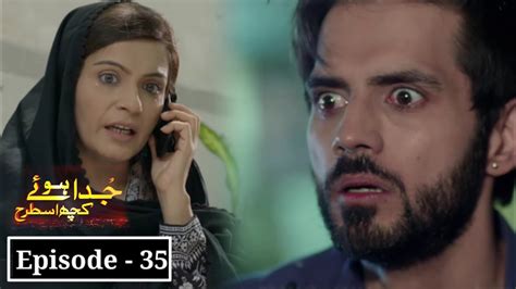 Juda Hue Kuch Is Tarah Episode 35 Teaser Juda Huay Kuch Is Tarah