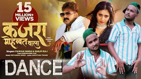 Dance Powerstar Pawan Singh Shilpi Raj Kajra