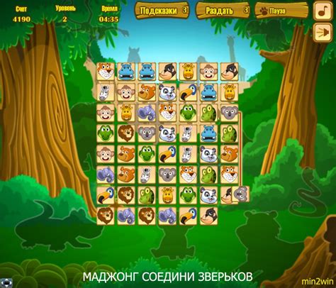 МАДЖОНГ СОЕДИНИ ЗВЕРЬКОВ — играть онлайн бесплатно