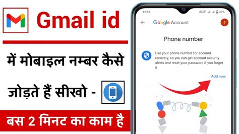 Gmail Id Me Mobile Number Kaise Add Kare How To Add Phone Number To