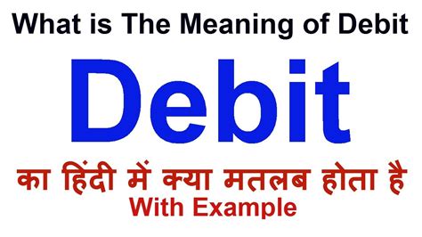 Debit Meaning In Hindi Debit Definition Debit Ka Matlab Kya Hota