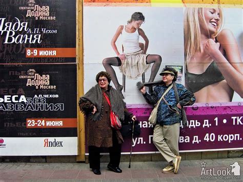 At The Moscow Billboards Artlook Photography