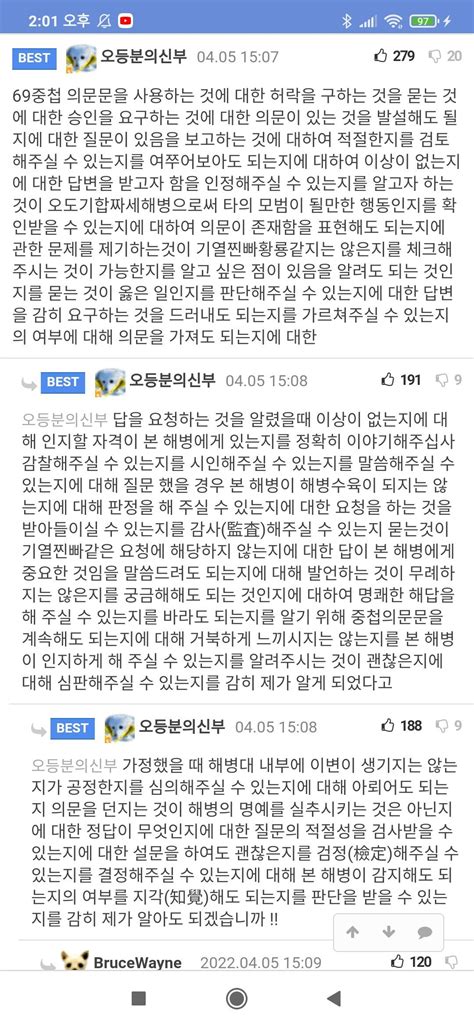 중첩의문문 궁금해서 포텐에 검색했는데 이 사람 광기네 ㅌㅋㅋㅋㅋㅋ 치지직 에펨코리아