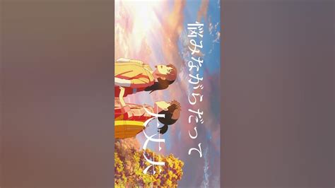 Journey Mad 君の名は高画質 Youtube