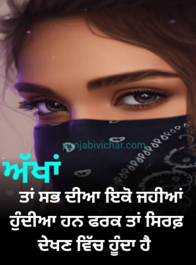 Top 100 Best Punjabi Status 2023 ਪੰਜਾਬੀ ਵਿਚਾਰ